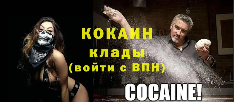 Cocaine Колумбийский  где можно купить   Коркино 