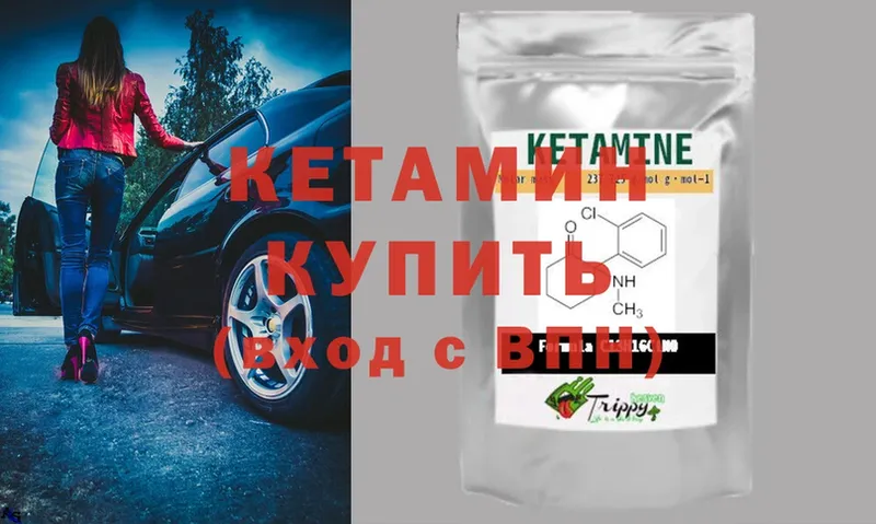 купить наркоту  Коркино  КЕТАМИН VHQ 